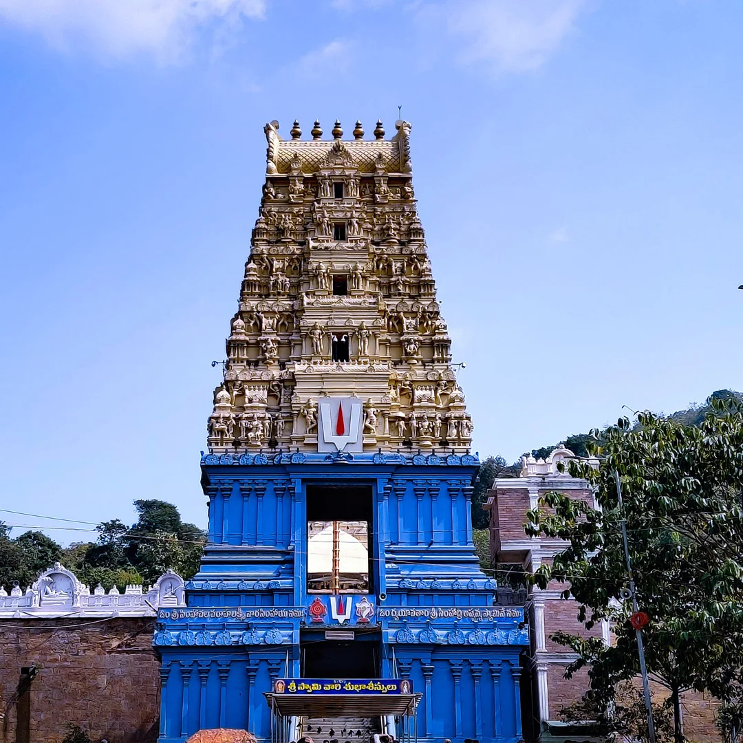 Simhachalam